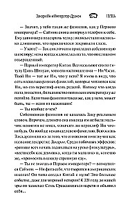 Zakari In un Imperators-Pūķis